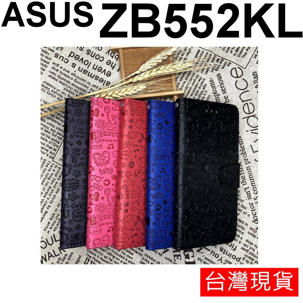ASUS Zenfone Go ZB552KL 5.5吋 X007D 小魔女 立體烙印 保護套 皮套