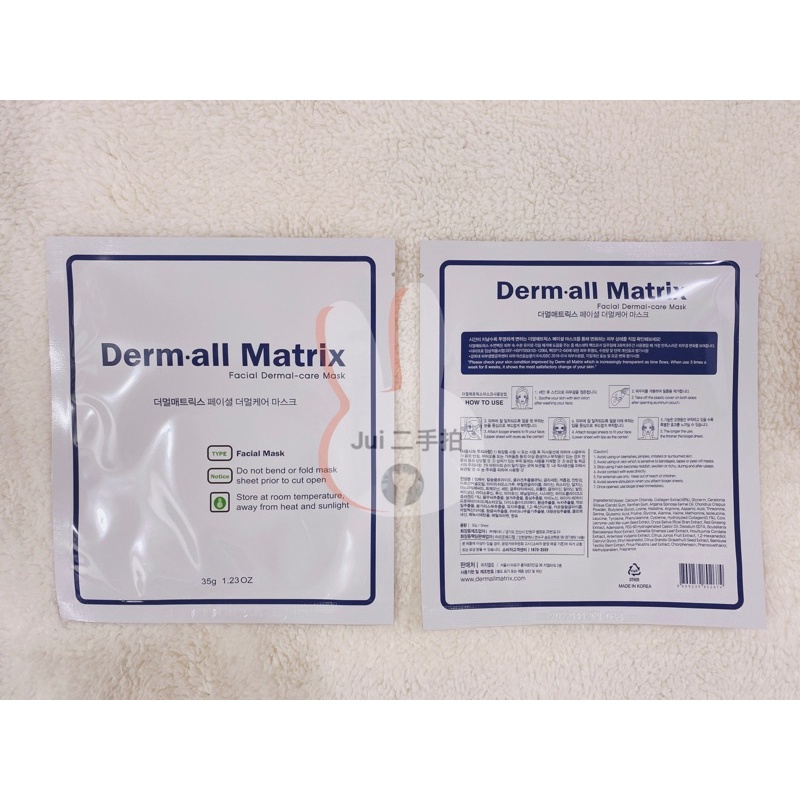 韓國果凍面膜 Derm-all Matrix（35g單片）