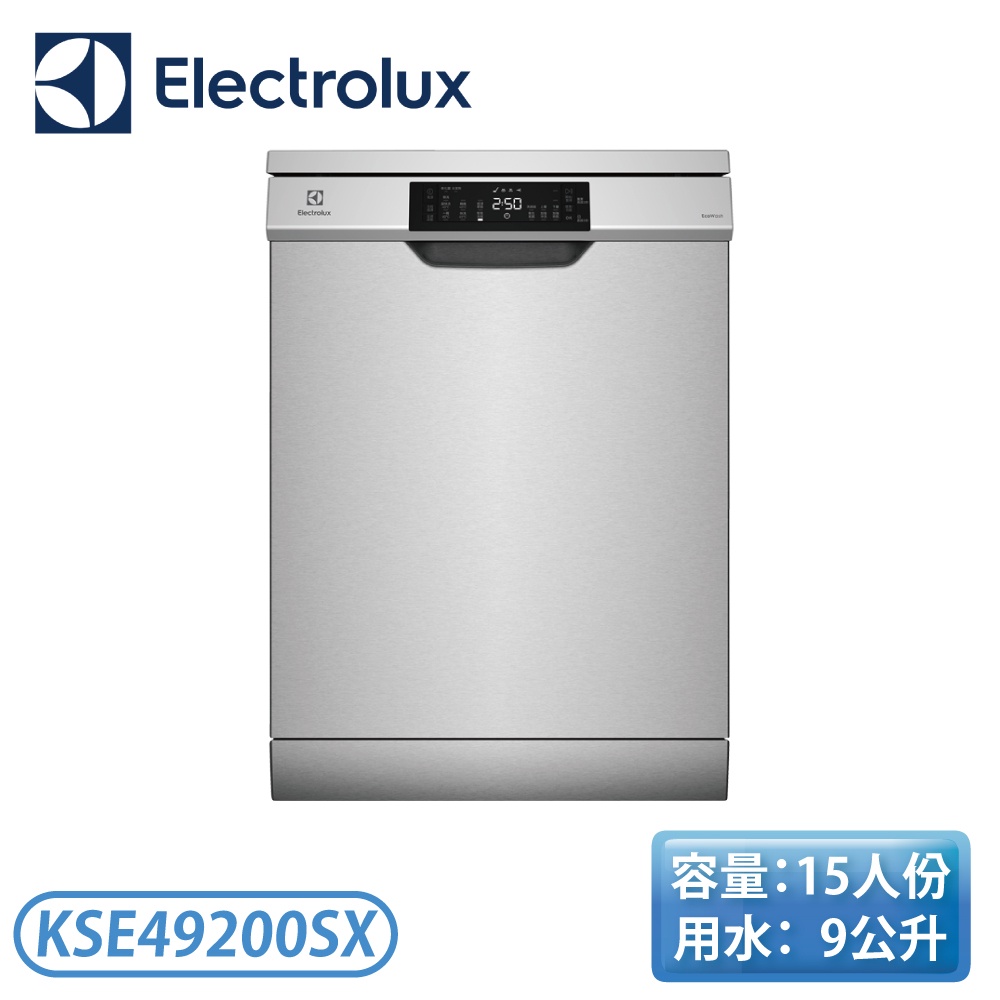 『含基本安裝』［Electrolux 伊萊克斯］60公分 15人份 獨立式洗碗機 KSE49200SX