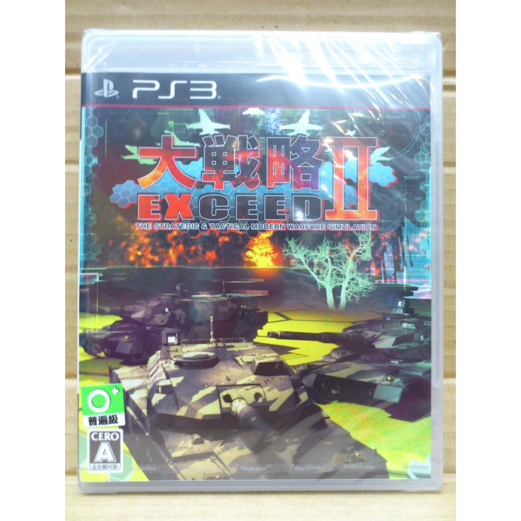 大戰略ps3的價格推薦 21年8月 比價比個夠biggo