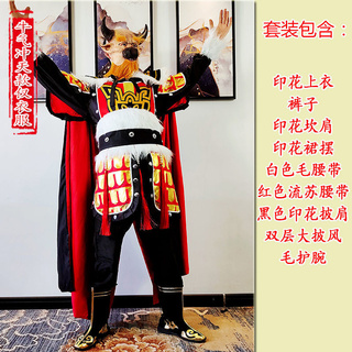 新品戲曲衣服牛魔王演出服装西游记孙悟空美猴王表演服饰牛年舞台演出道具成人 蝦皮購物