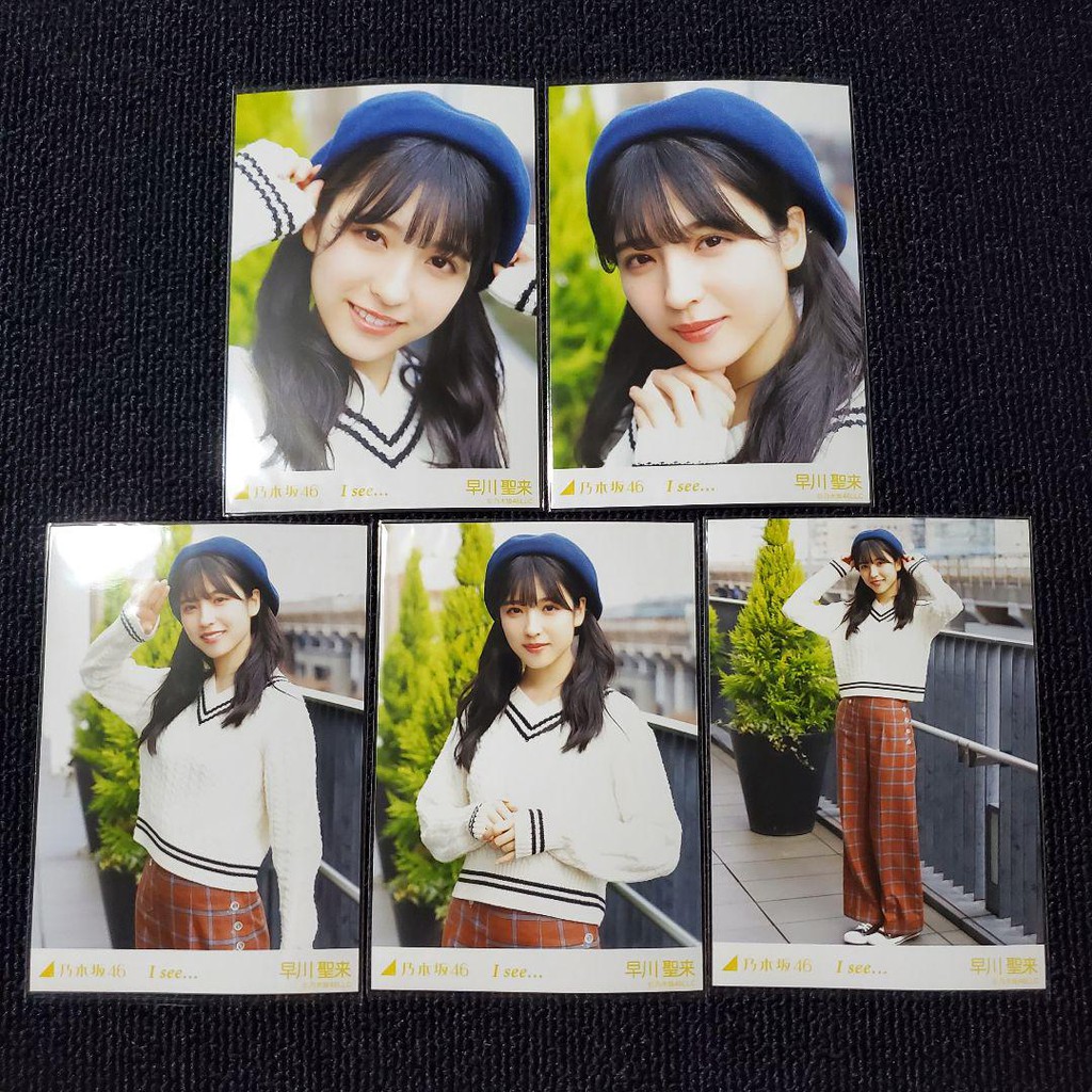 乃木坂46 生写真 早川聖来 23コンプセット　まとめ売り （バラ売り可） 乃木坂46 早川聖来 生写真 まとめ売り バラ売り◎ 早川聖来 グッズ