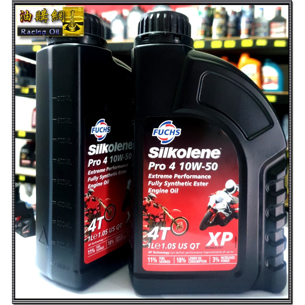 【油購網】Silkolene 10w50 Pro 4 XP FUCHS 福斯 全合成 賽克龍 酯類 機油 英國