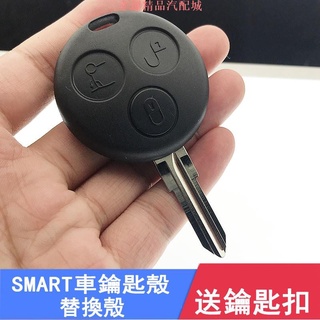 【幸運汽配】Smart 450 451 Fortwo Forfour City Roadster汽車鑰匙外殼遙控器鑰匙外