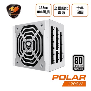 COUGAR 美洲獅 POLAR 1200w 電源供應器 白金牌 DC-DC 日系電容