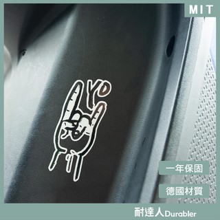 【耐達人】創意手勢插畫貼紙 MIT台灣製造 筆電貼 電腦貼 行李箱貼 機車貼紙 車身貼紙 防水貼紙 反光貼紙 車貼