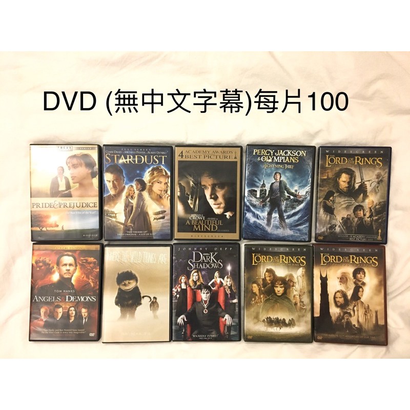 DVD 珍藏版 魔戒 傲慢與偏見 暗黑家族 天使與惡魔 波西傑克森 美麗境界 星塵 穿著prada的惡魔