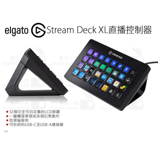 數位小兔【ELGATO Stream Deck XL 直播控制器】LCD 實況 32鍵 磁吸 直播 防滑 巨集動作