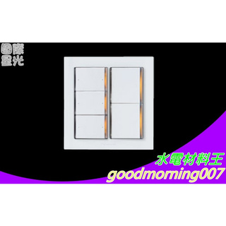 ☆水電材料王☆【WTDFP5552K 伍開螢光開關附蓋板(2連)】 Panasonic 國際牌 星光 開關插座