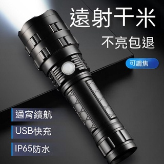 【現貨熱賣】天火手電筒強光可充電傢用戶外5000遠射燈米超亮特種兵通宵續航