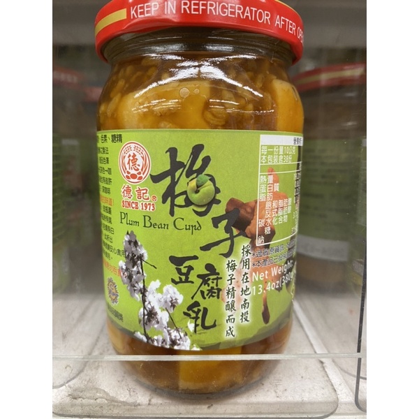 德記梅子豆腐乳（380g)