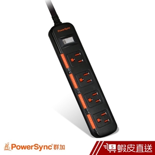 PowerSync 滑蓋防塵防雷擊 延長線 1開4插(黑) 群加 蝦皮直送 現貨