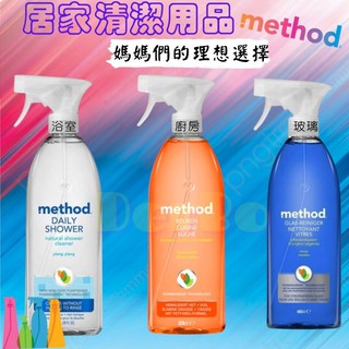 現貨 Method 美則 浴室天然清潔劑 玻璃天然清潔劑 廚房天然清潔劑 490ml