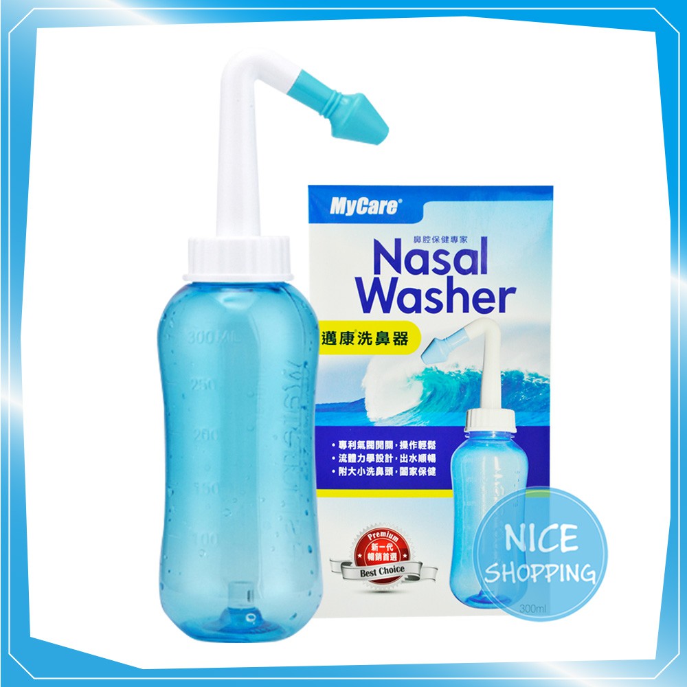 Mycare 邁康 洗鼻器 300ml 附大小洗鼻頭 和豐 洗鼻鹽 【賴司購物】