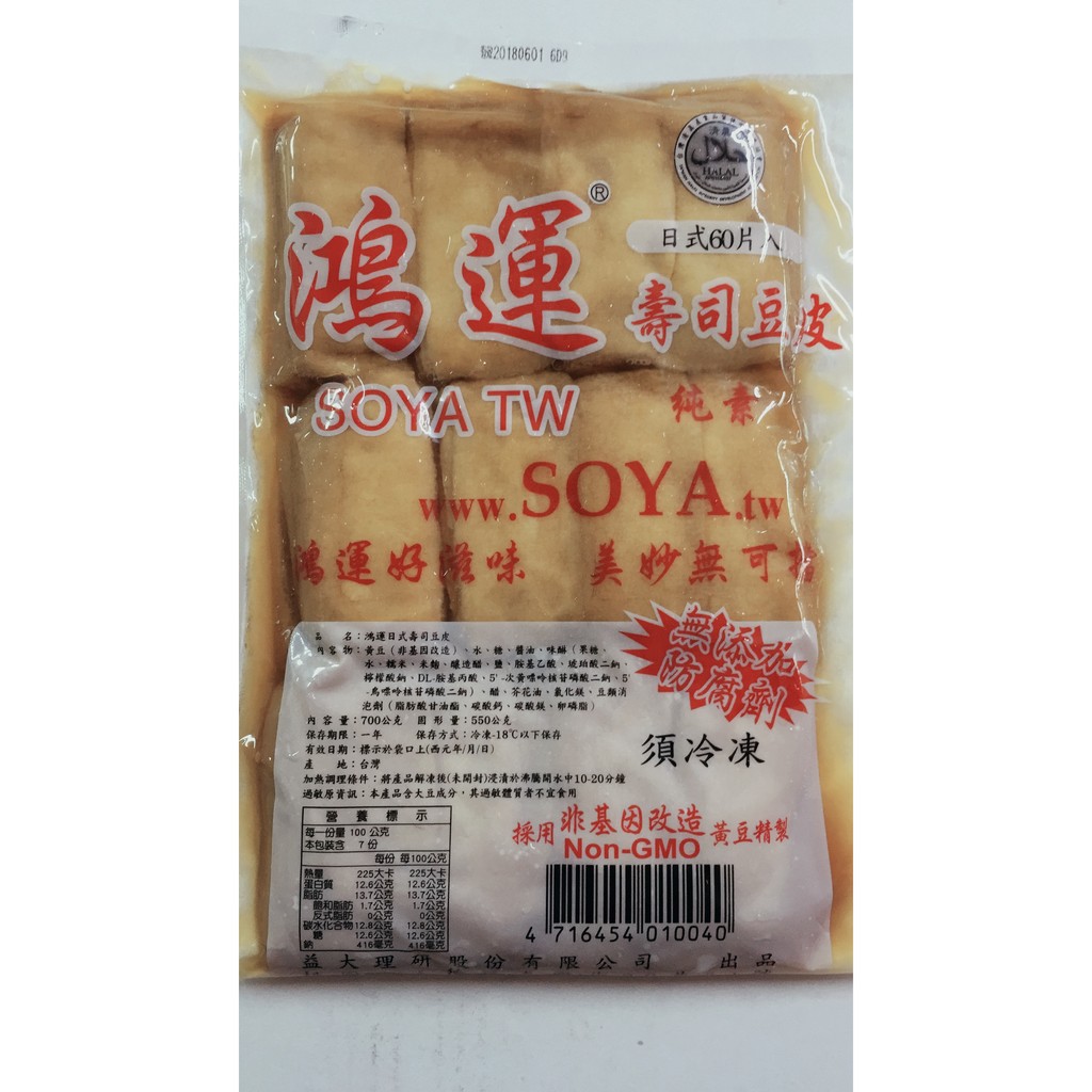 日式壽司豆皮
