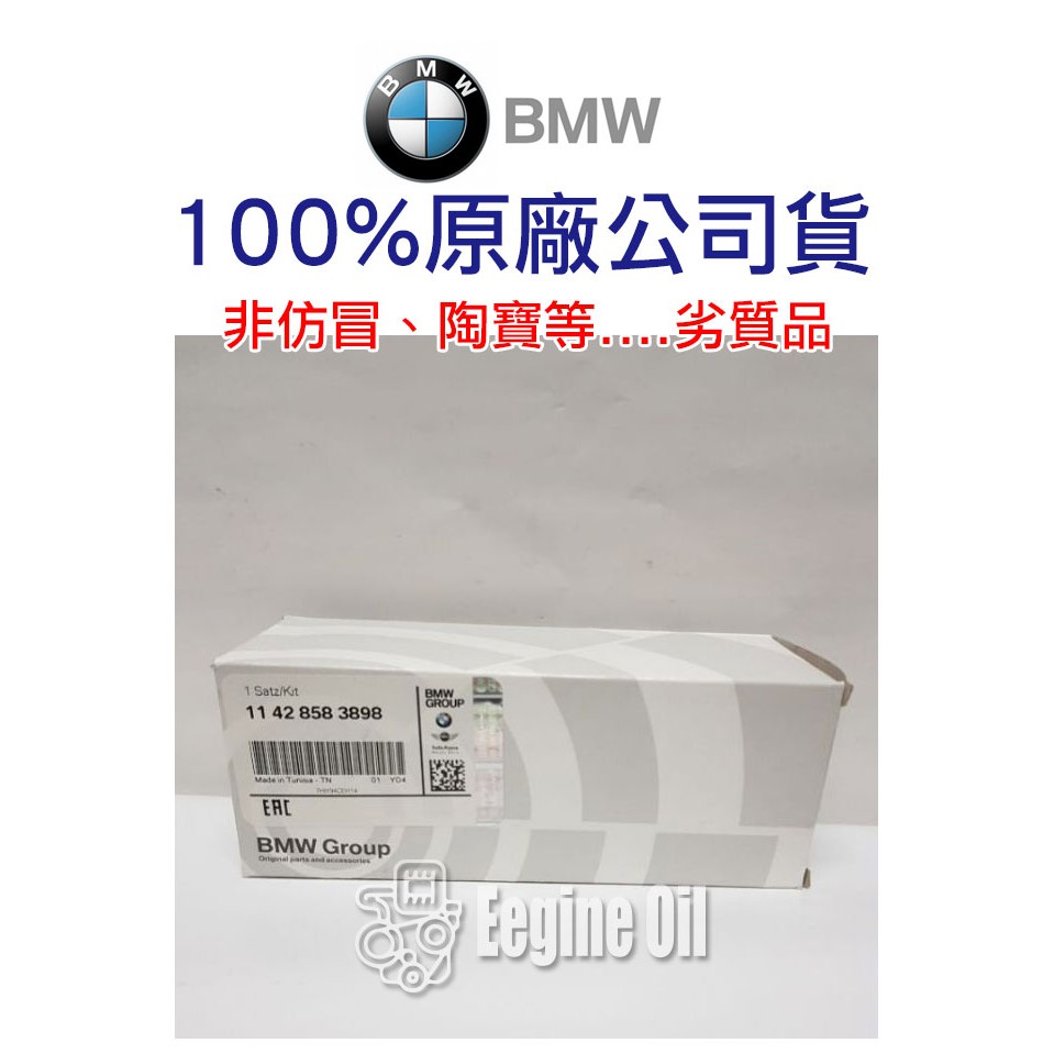 BMW 原廠 機油芯 B58 G01 G02 G05 G07 G11 G12 G30 G38 G20 F31 F36
