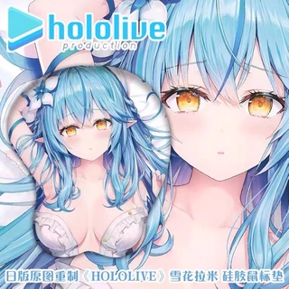 日版重制 Hololive 周邊 雪花菈米 虛擬偶像 Vtuber 動漫 人體工學 3D硅膠 鼠標墊 滑鼠墊