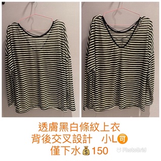 雙寶媽二手拍✨黑白條紋透膚上衣後背交叉設計