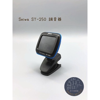 【胖子家樂器】Seiwa ST-250 夾式 調音 節拍器 彩色屏幕 樂器配件