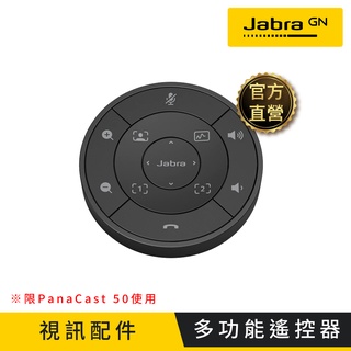 【Jabra】PanaCast 50 Remote(多功能遙控器)