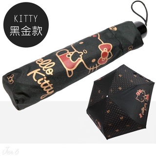 台灣現貨24H出貨🏆Hellokitty 凱蒂貓 卡通 正版授權 銀膠 全遮光 自動傘 摺疊傘 折疊傘 輕量雨傘 雨傘