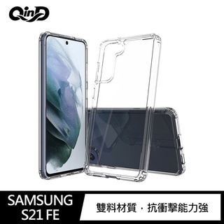 QinD SAMSUNG Galaxy S21 FE 雙料保護套 透明殼 手機殼 保護殼