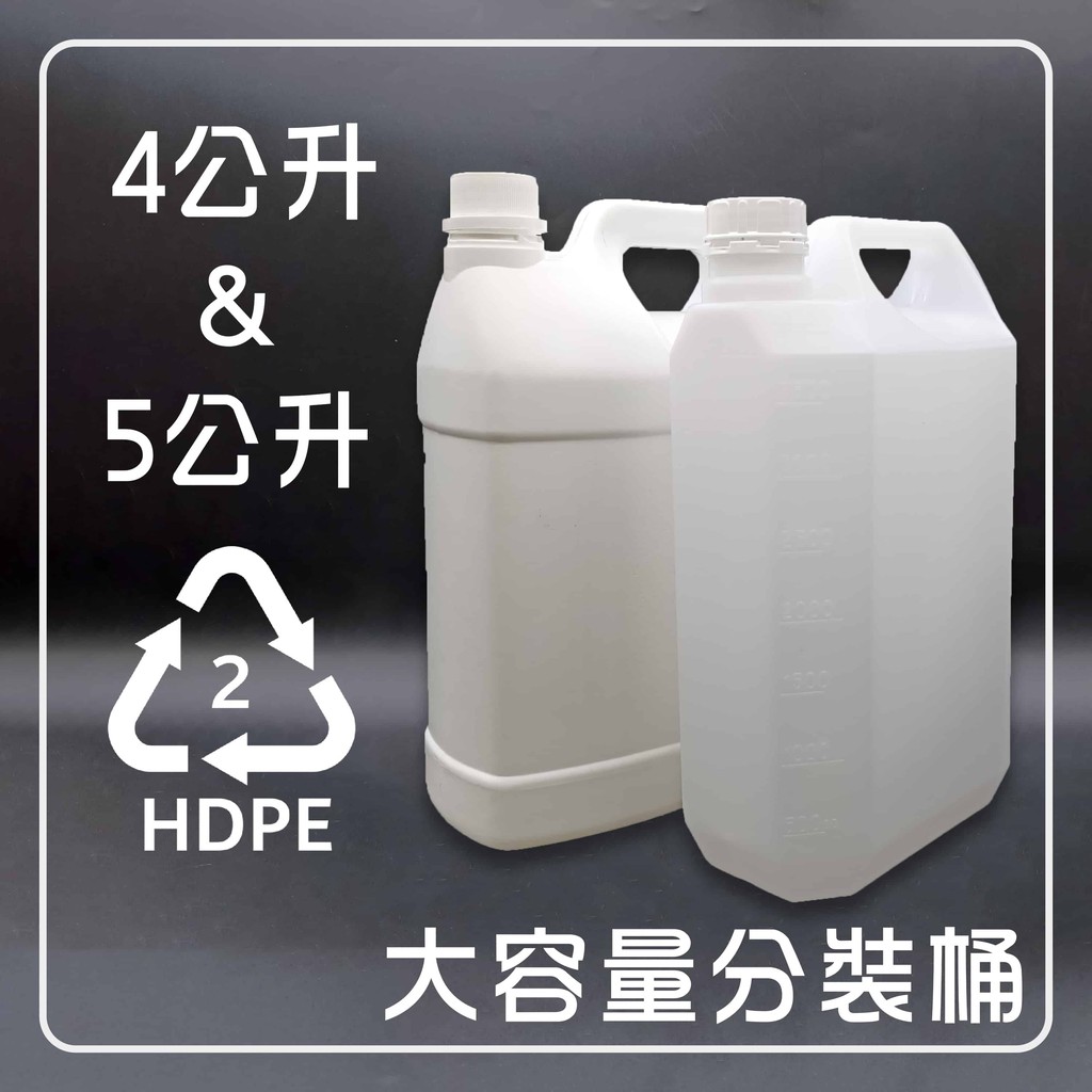 5公升酒精桶的價格推薦 - 2021年11月| 比價比個夠BigGo