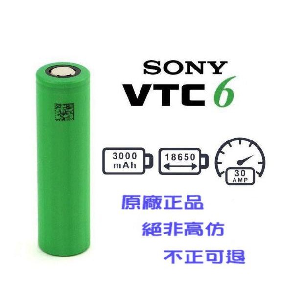 MURATA 原廠全新正品 原Sony VTC6 18650鋰電池VTC6 3000mah 高倍率30A放電