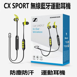 免運 SENNHEISER/聲海 CX SPORT藍牙耳機 入耳運動無線耳機 超重低音防塵防汗無線耳道式耳機