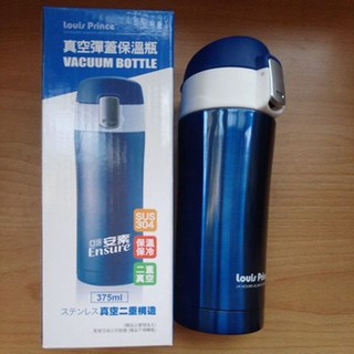 真空彈蓋保溫瓶 路易王子 375 ML