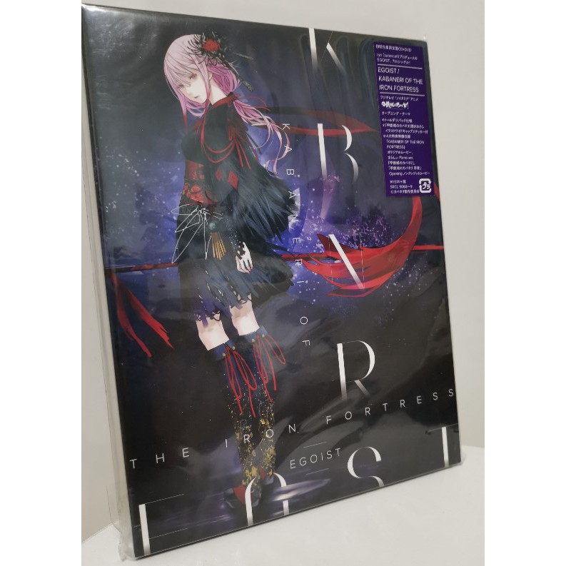 收藏 Egoist Kabaneri Of The Iron Fortress Cd Dvd 期間限定 甲鐵城 蝦皮購物