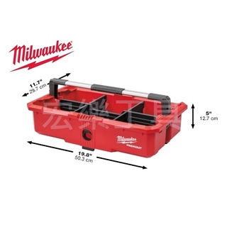[宏樂工具] 含稅 Milwaukee 美沃奇 配套 工具盒 48-22-8045 工具 托盤 模組化 系統 工具箱