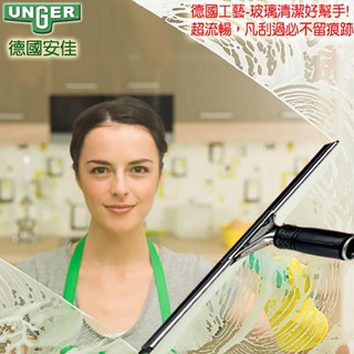 德國UNGER安佳-PRO玻璃刮刀組PR25