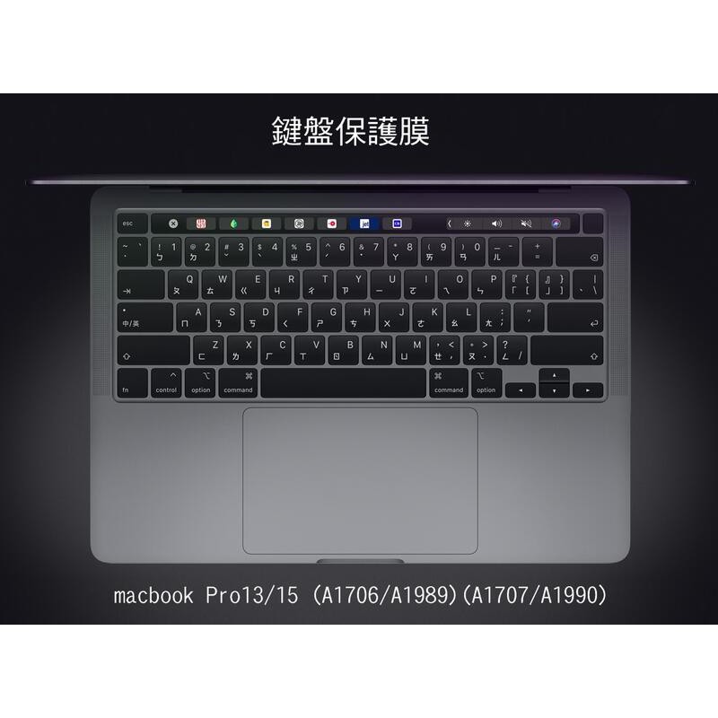 ~Phonebao~Apple MacBook Pro 13/15吋(Multi-Touch Bar)鍵盤膜 A1706