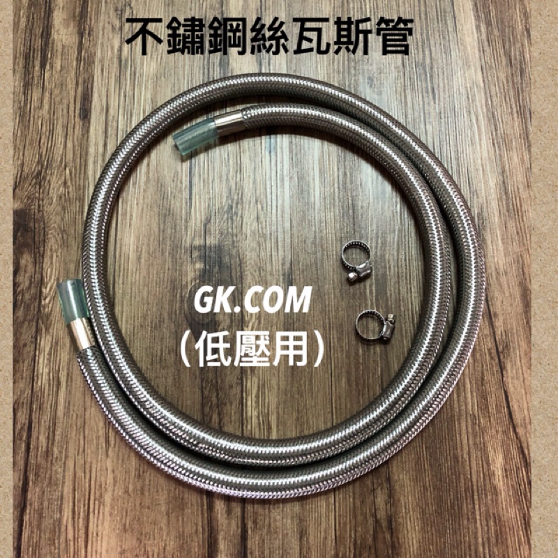 不鏽鋼絲瓦斯管 Ptt與dcard推薦網拍商品 2021年12月 飛比價格