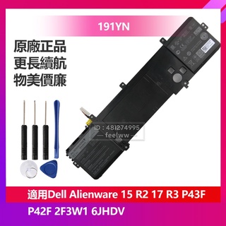 戴爾 Alienware 15 R2 17 R3 P42F P43F 6JHDV 2F3W1 原廠電池 191YN 保固