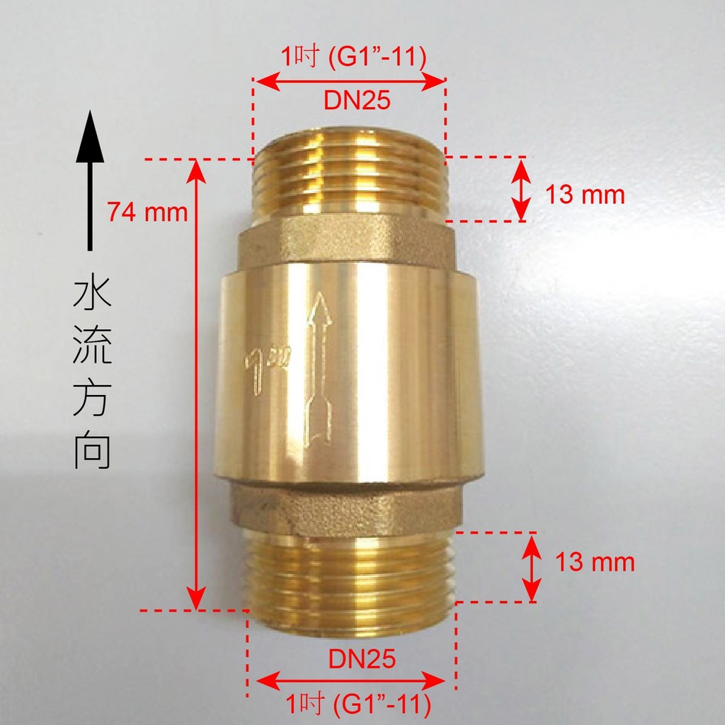 1吋逆止閥 無聲止回閥 止逆閥 單向進水 防回流 防倒流1吋逆止閥 1吋雙外牙