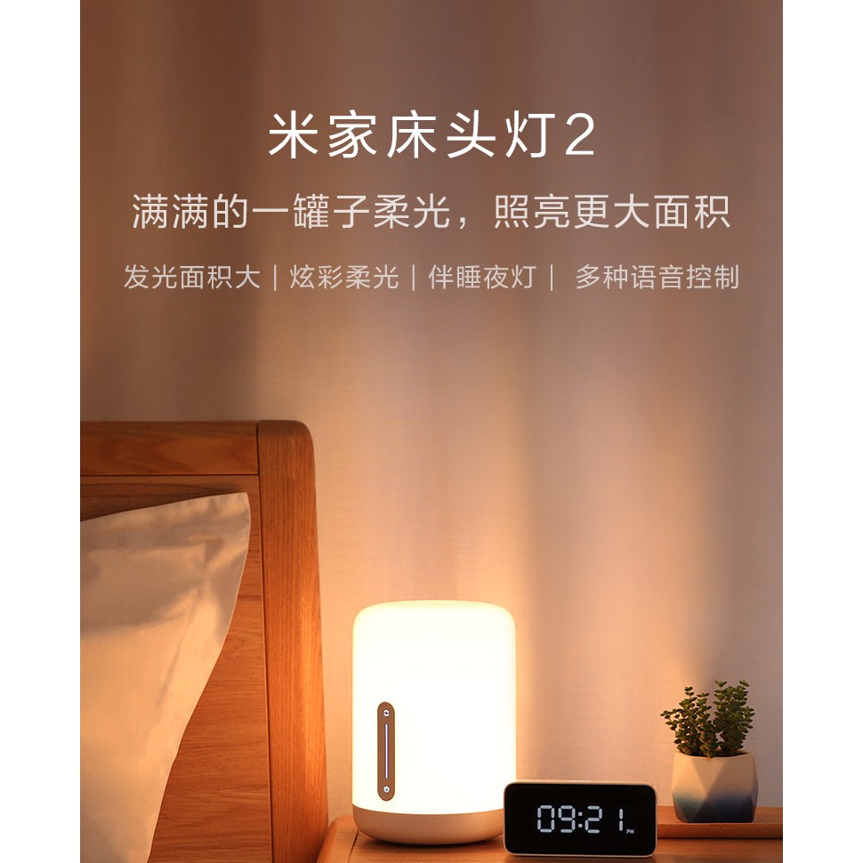 小米米家床頭燈2臥室LED浪漫 五彩繽紛  燈飾 檯燈  床頭燈小愛&amp; Siri控制