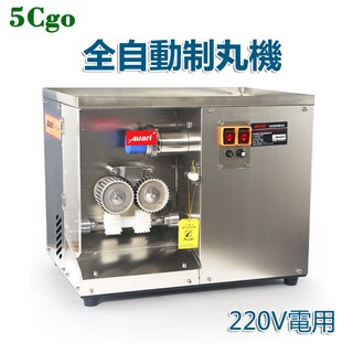 5Cgo【批發】含稅 小型全自動中藥材制丸機商用蜜丸機水丸機芋圓機小丸製丸機家用220V 604873464228