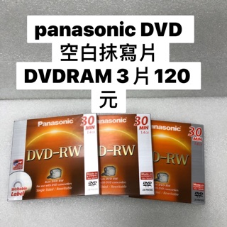 國際牌DVD DVD空白抹寫片 DVDRAM 3片ㄧ組 特價優惠120