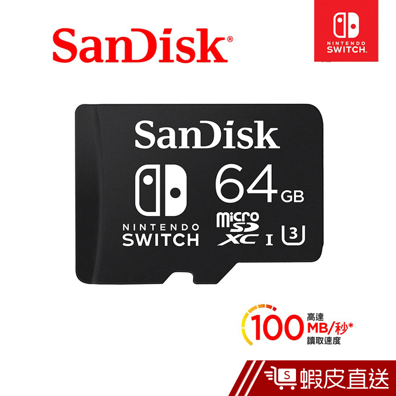 SanDisk microSD Nintendo Switch 64GB U3 任天堂專用  免運現貨 蝦皮直送