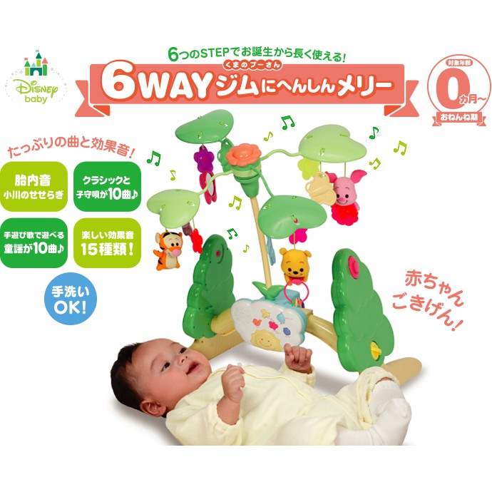 二手 TAKARA TOMY 6WAY 健力架 嬰兒床音樂鈴 小熊維尼 迪士尼 詳見敘述