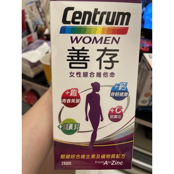 Centrum 善存女性綜合維他命 280錠