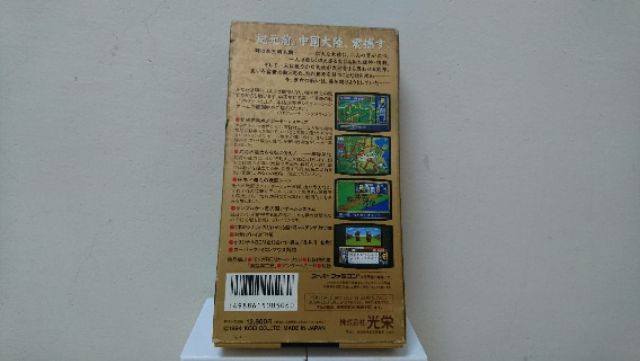 超級任天堂sfc 超任攻略本 項劉記 日版 附中文攻略本 蝦皮購物