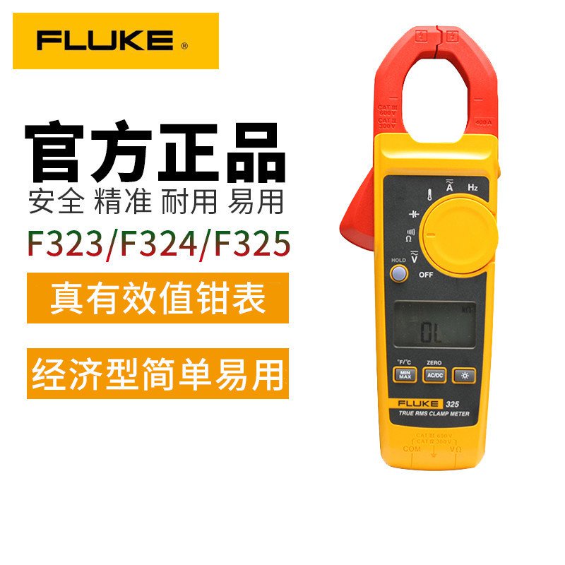Fluke福祿克F323 F324 F325數字鉗形表 400A真有效值鉗形萬用表 gRsZ