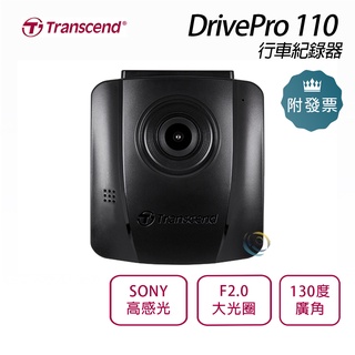 創見 DrivePro 110 行車紀錄器 SONY高感光 F2.0大光圈 130度廣角 TS-DP110M-32G