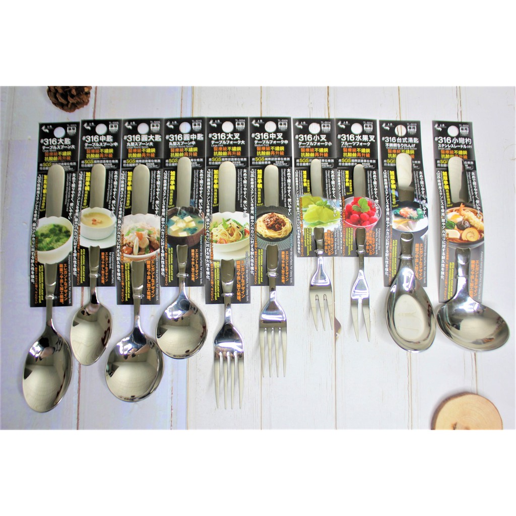 上龍精湛316不鏽鋼大匙中匙圓大匙圓中匙大叉中叉小叉水果叉台式湯匙小彎杓醫療級抗酸鹼餐具