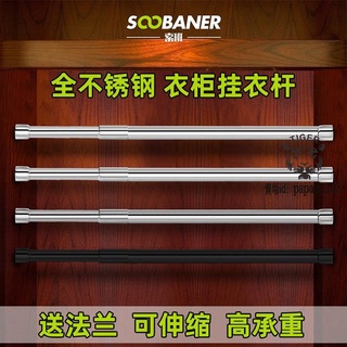 可開發票 💯熱賣🔥衣櫃掛衣杆可伸縮掛衣杆橫杆子衣櫥衣杆衣櫃裡的配件不銹鋼伸縮杆 /免運/統編