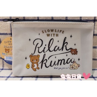 免運❤兔兔日貨❤日本San-X拉拉熊懶懶熊白熊小雞蜜茶熊懶熊懶妹牛奶妹 拉鍊袋 拉鍊包 夾鏈袋 收納包 化妝包 零錢包