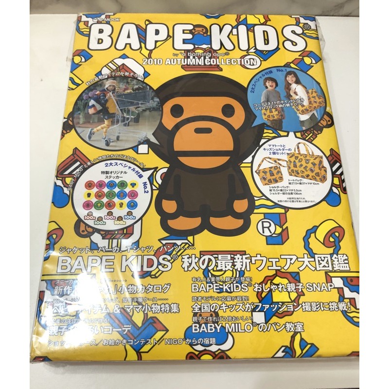 ［全新珍藏］ BAPE KIDS超強3附錄 媽咪包 親子包 貼紙 絕版 含雜誌 托特包 斜背包A BATHING APE